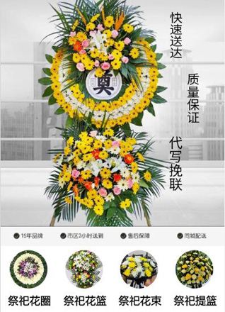 福建福州长乐市湖南镇鹏陈村花圈代送